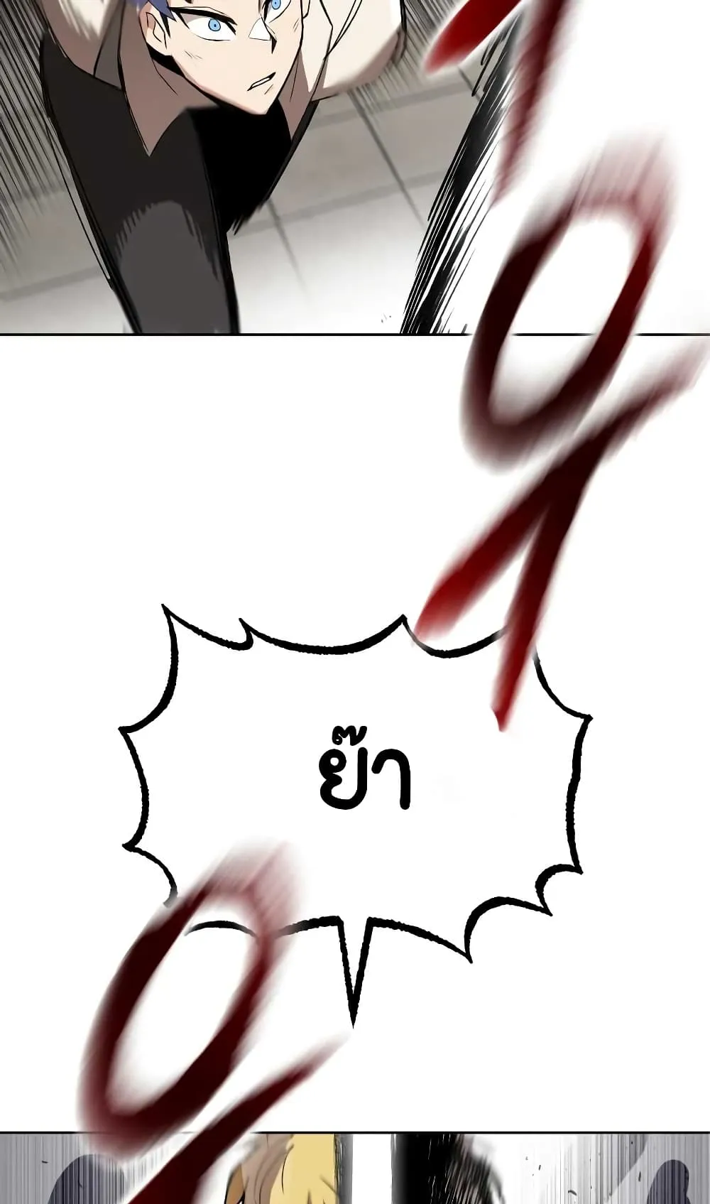 The Lazy Lord Masters the Sword ตอนที่ 10 หน้า 41