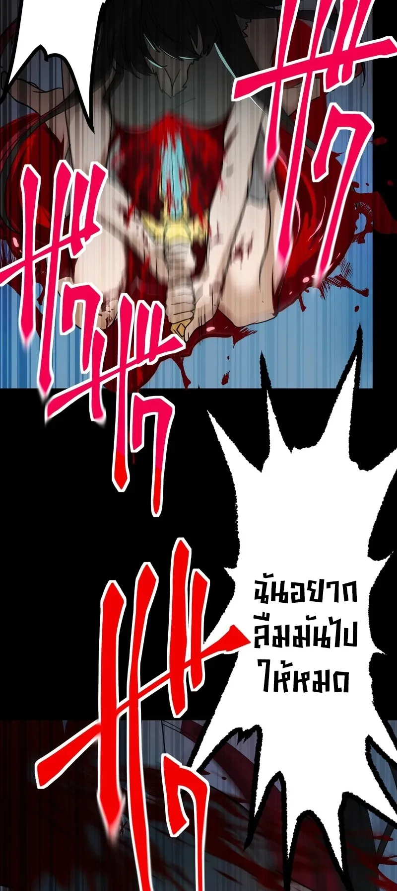 I Died 999999 Times – Infinite Level Up with Invulnerability Skills ตอนที่ 1 หน้า 106