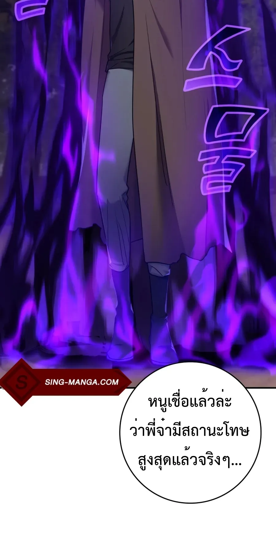 Max Level Player ตอนที่ 4 หน้า 52