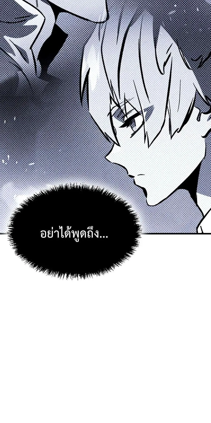 Sword of the Undying ตอนที่ 9 หน้า 129