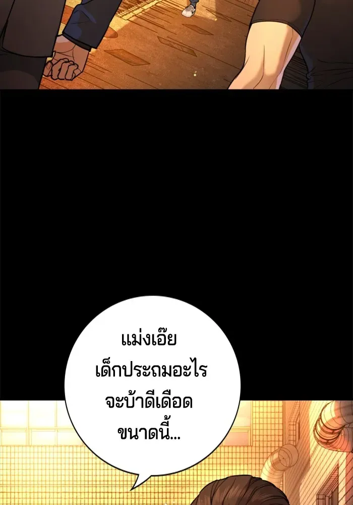 Gu Sera ตอนที่ 2 หน้า 4