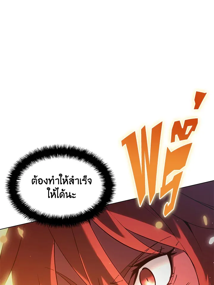 Overgeared ตอนที่ 158 หน้า 135