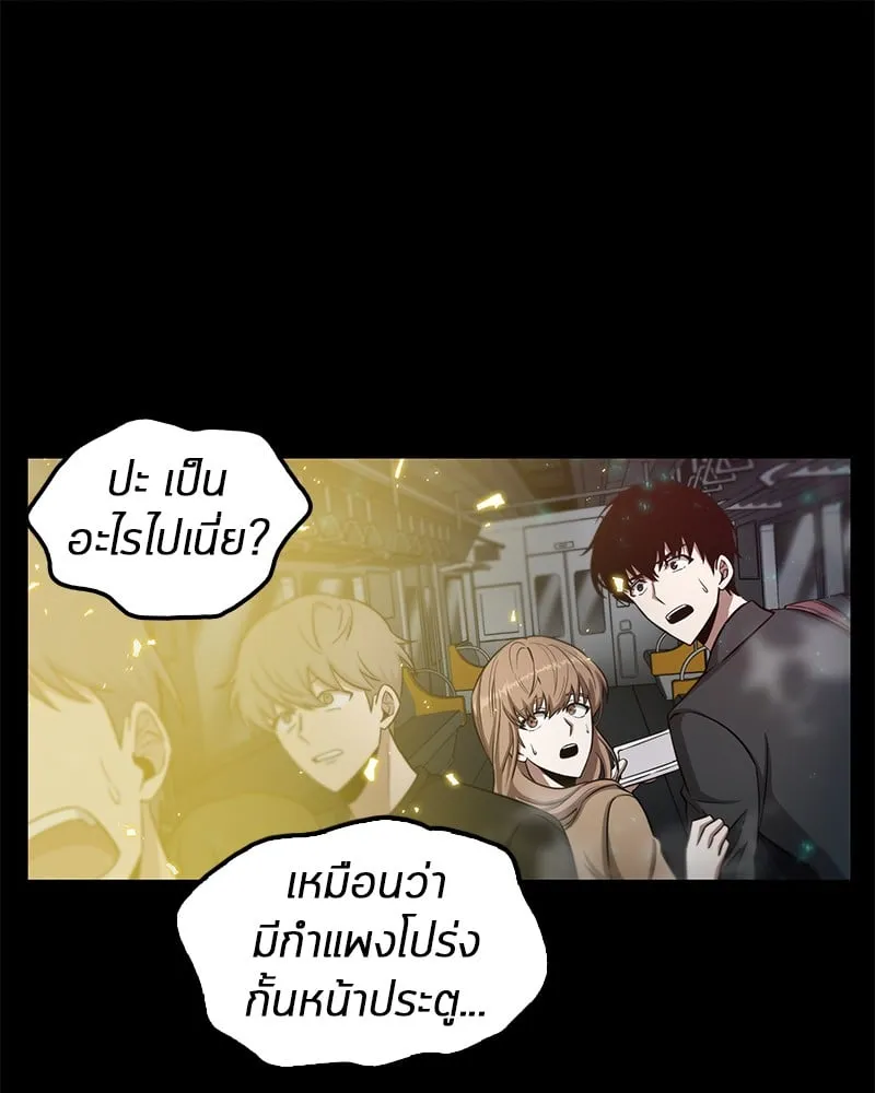 Omniscient Reader ตอนที่ 3 หน้า 103