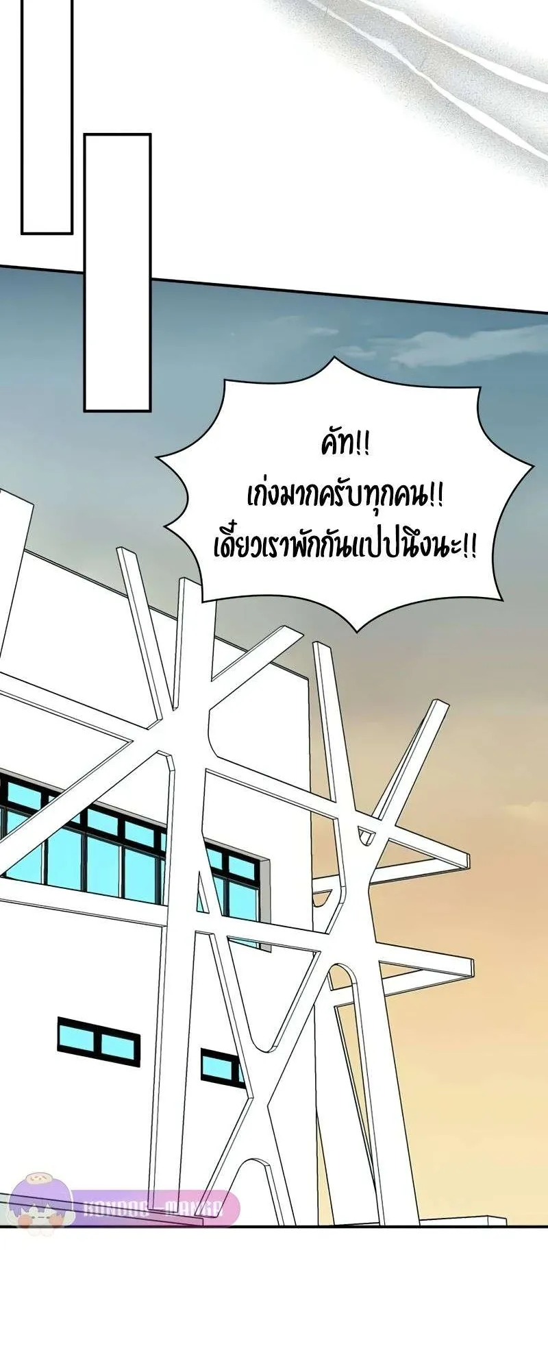 I Was Immediately Mistaken for a Monster Genius Actor ตอนที่ 19 หน้า 63