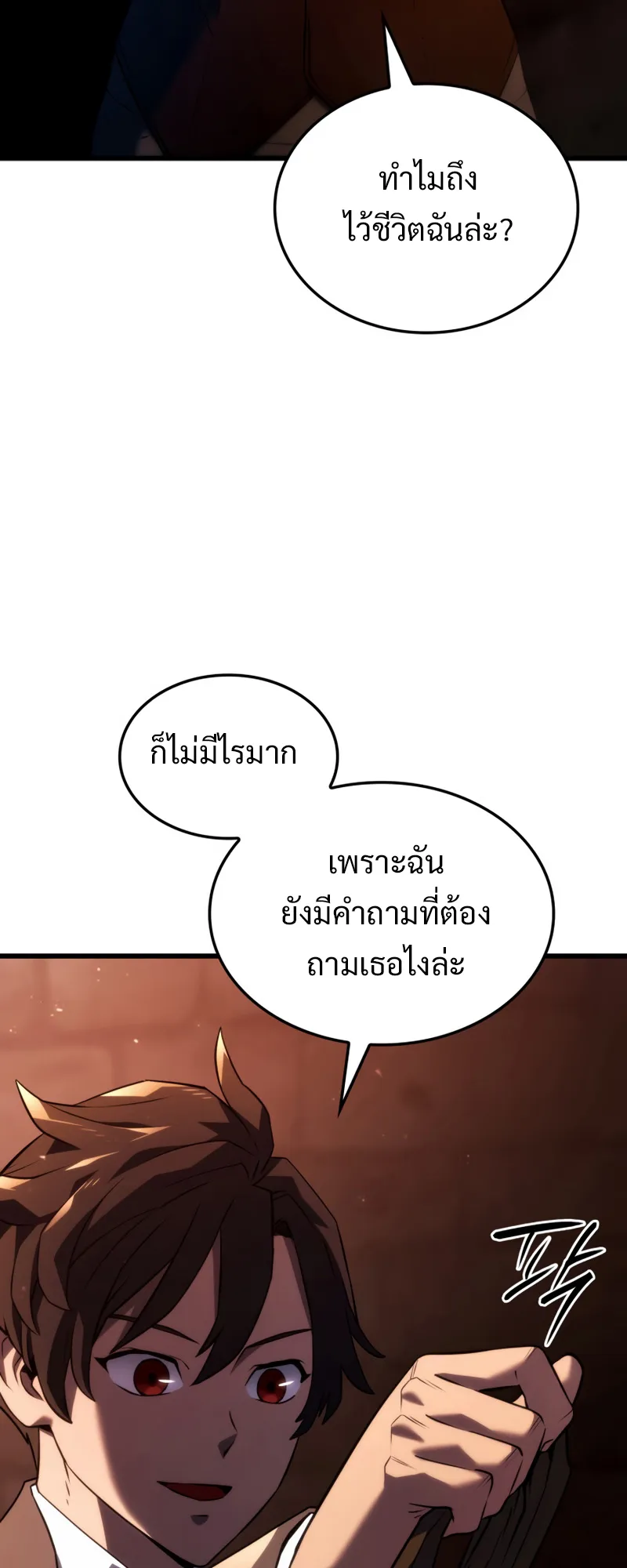 Revenge of the Iron-Blooded Sword Hound ตอนที่ 23 หน้า 63
