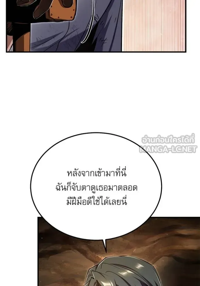 The Academy’s Undercover Professor ตอนที่ 89 หน้า 108