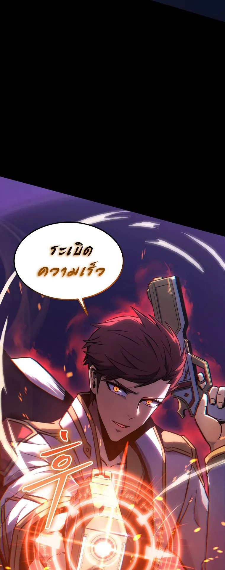 Drug-Eating Genius Mage ตอนที่ 1 หน้า 28