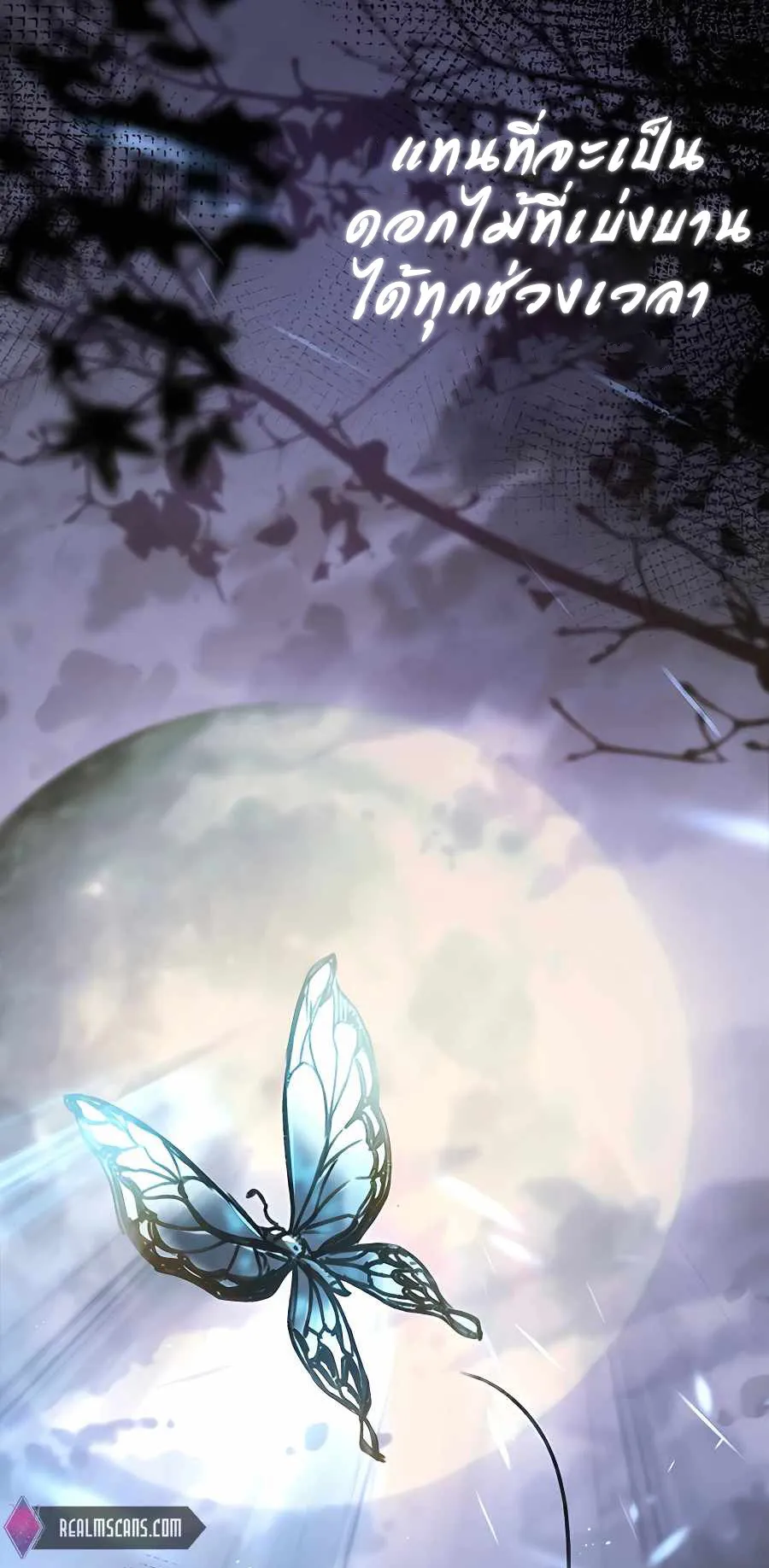 The Emperor’s Sword ตอนที่ 1 หน้า 112