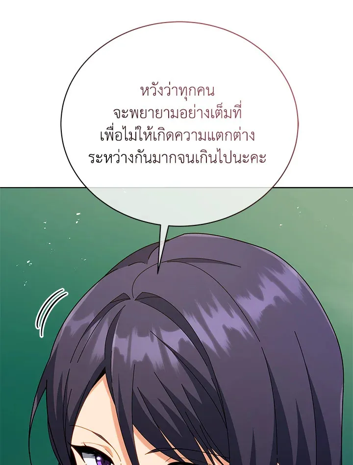 Necromancer Academy’s Genius Summoner Chapter 25 หน้า 95