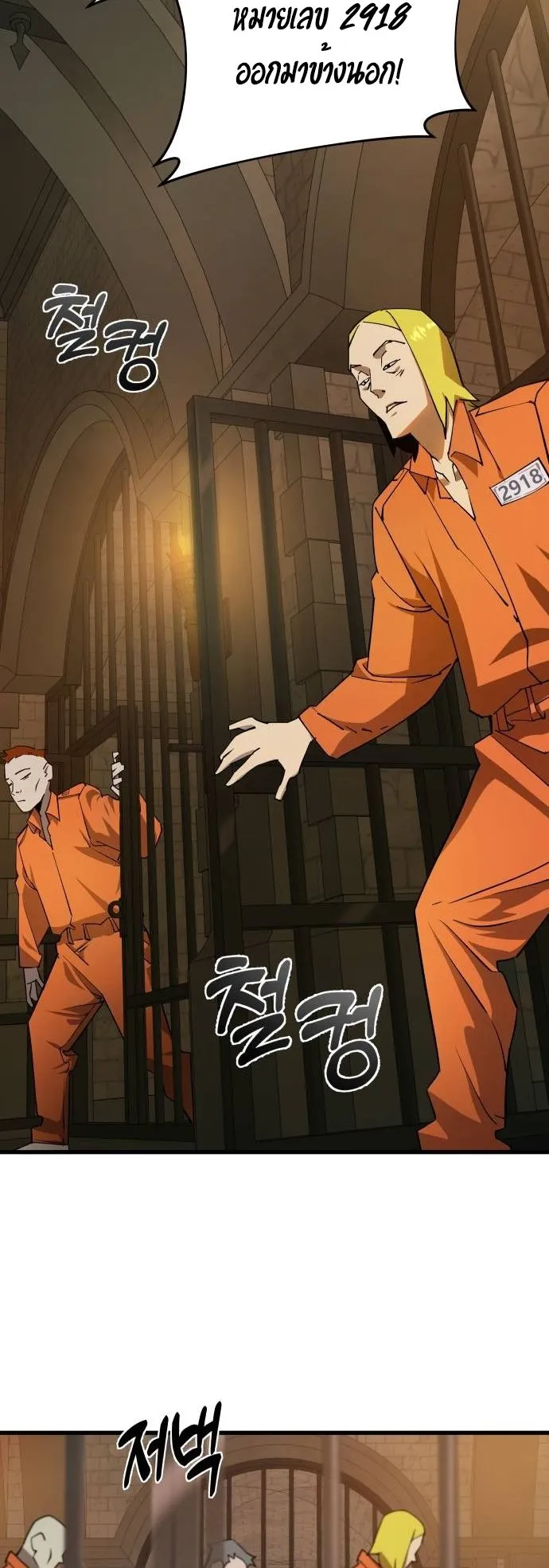 The Genius Mage Who Uses His Fists ตอนที่ 3 หน้า 43