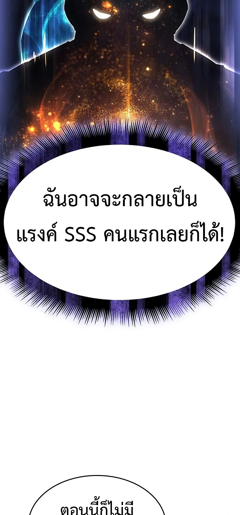Regressing with the King Is Power ตอนที่ 5 หน้า 20
