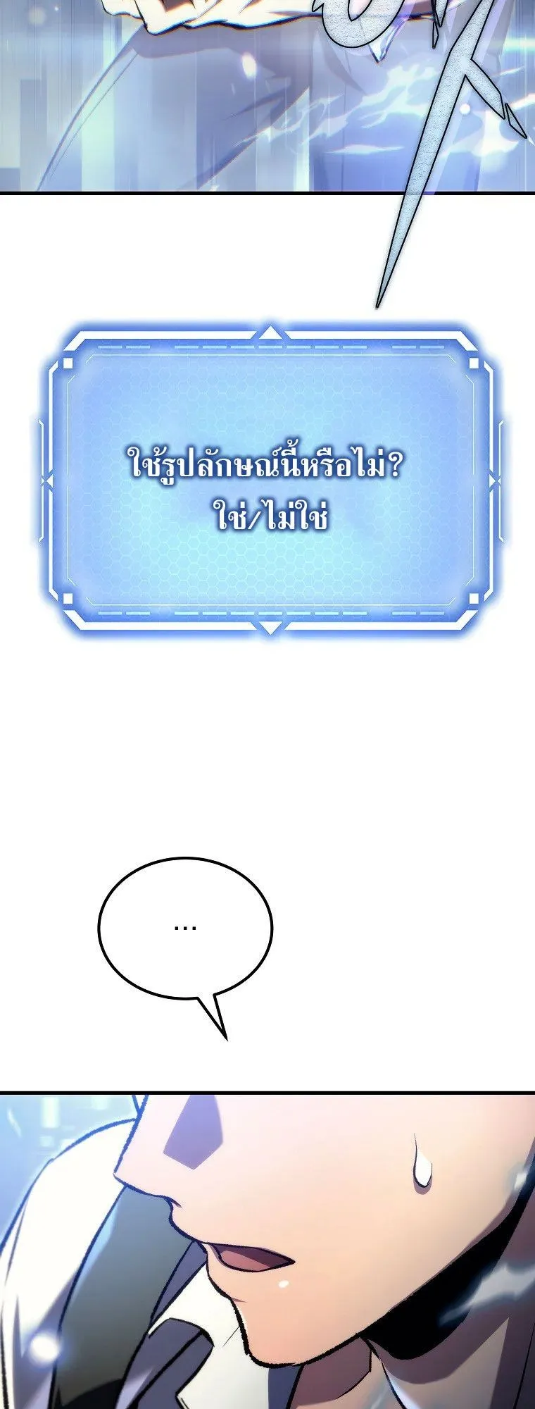 The Genius Blacksmith’s Game ตอนที่ 2 หน้า 102