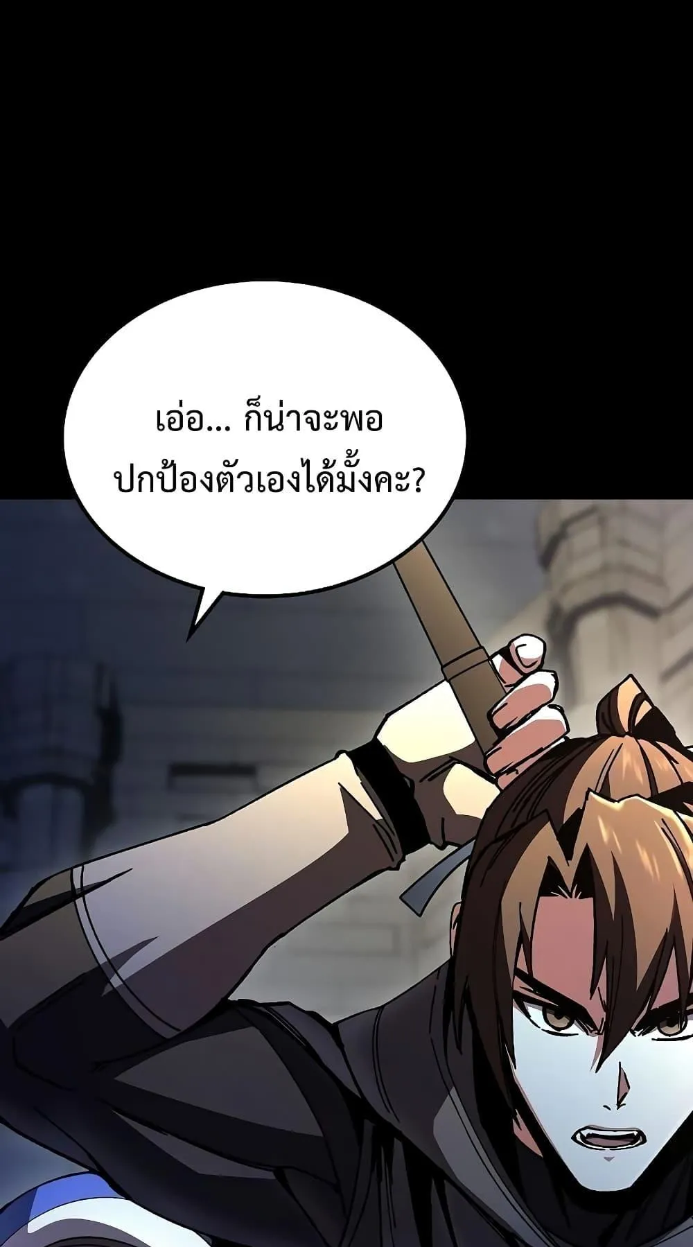 Genius Corpse-Collecting Warrior ตอนที่ 5 หน้า 95