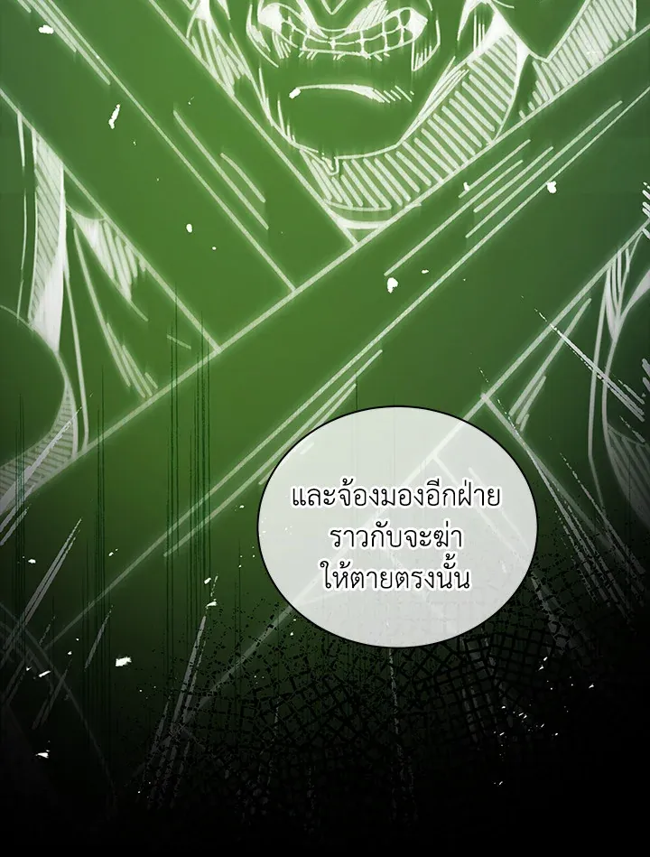 Necromancer Academy’s Genius Summoner Chapter 7 หน้า 69