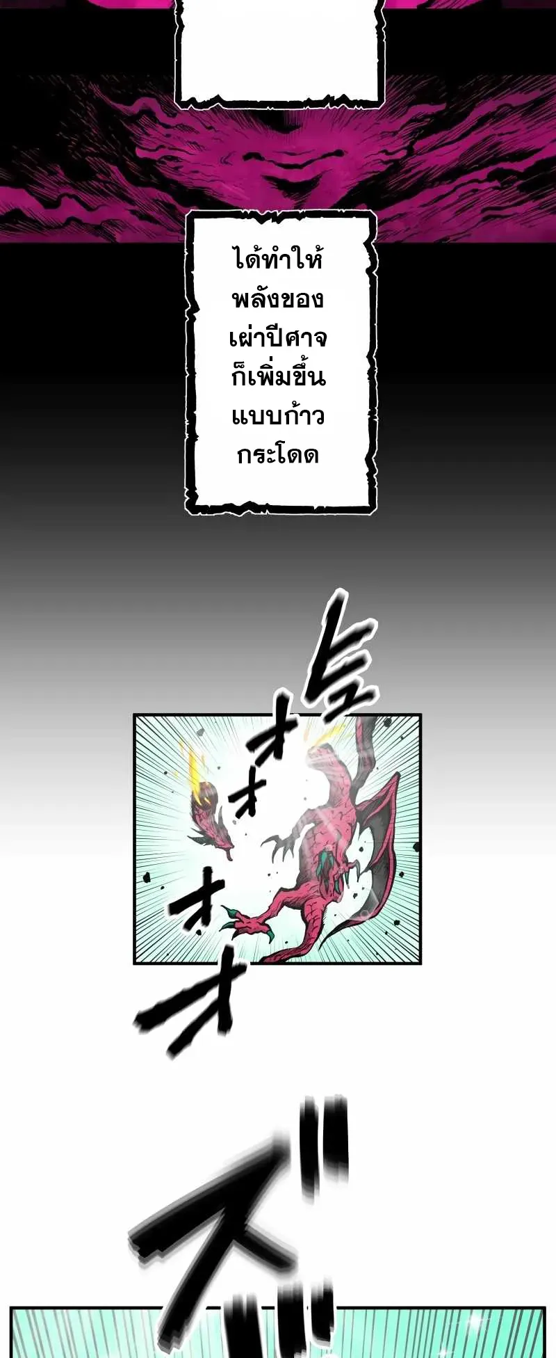 Ninja Reincarnation Fuuma Kotarou’s Quest to Reclaim His Humanity ตอนที่ 2 หน้า 15