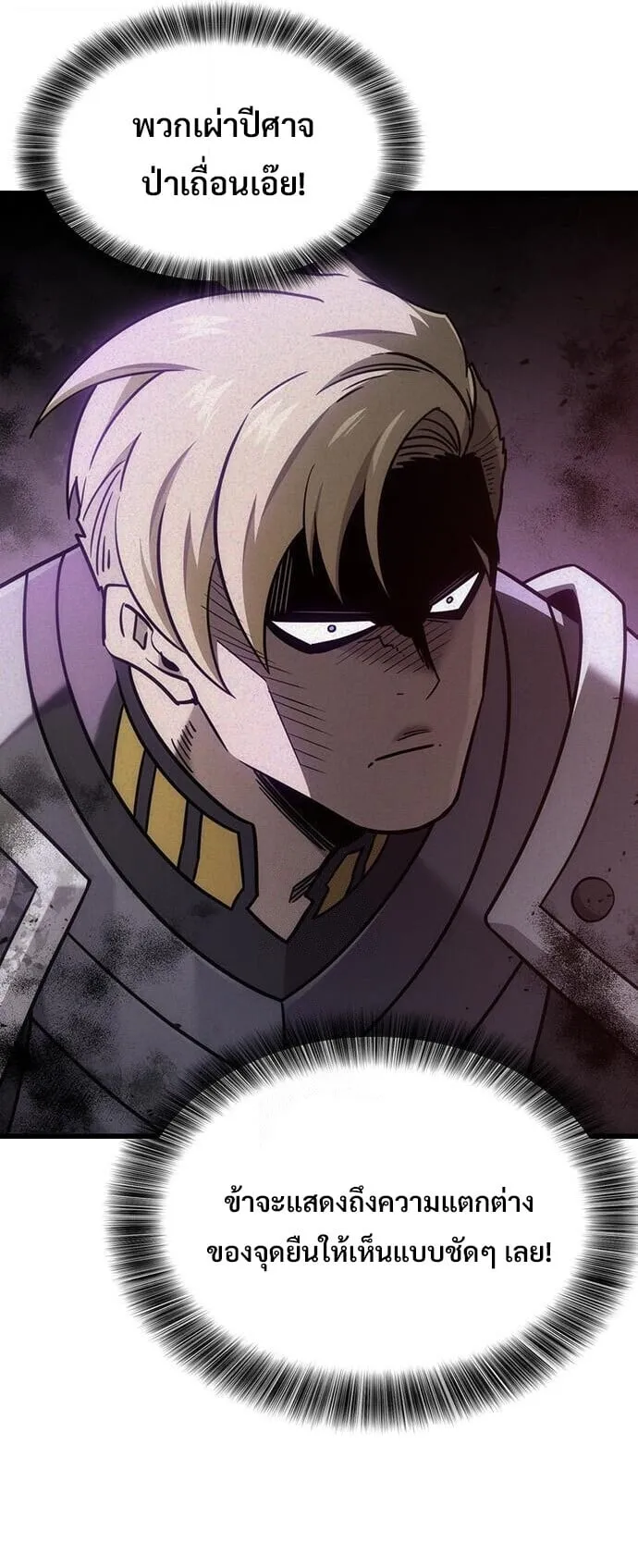What a Bountiful Harvest, Demon Lord! ตอนที่ 62 หน้า 9