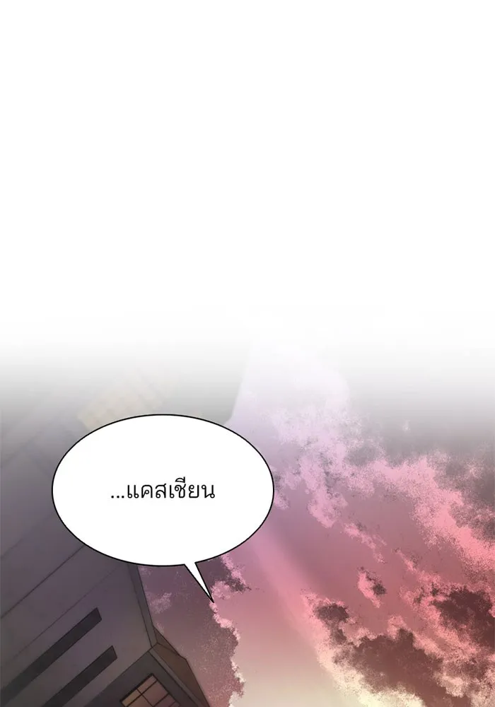 Villain to Kill ตอนที่ 1 หน้า 63