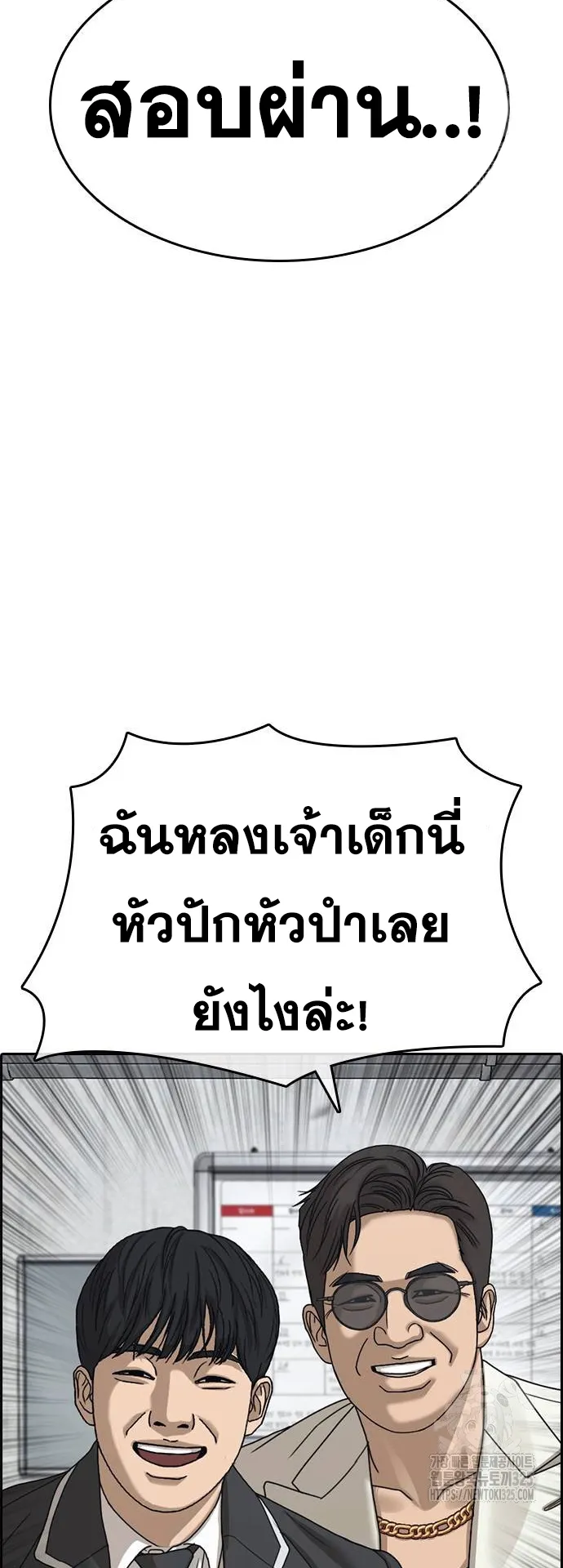 Loser Life 2 ตอนที่ 10 หน้า 28