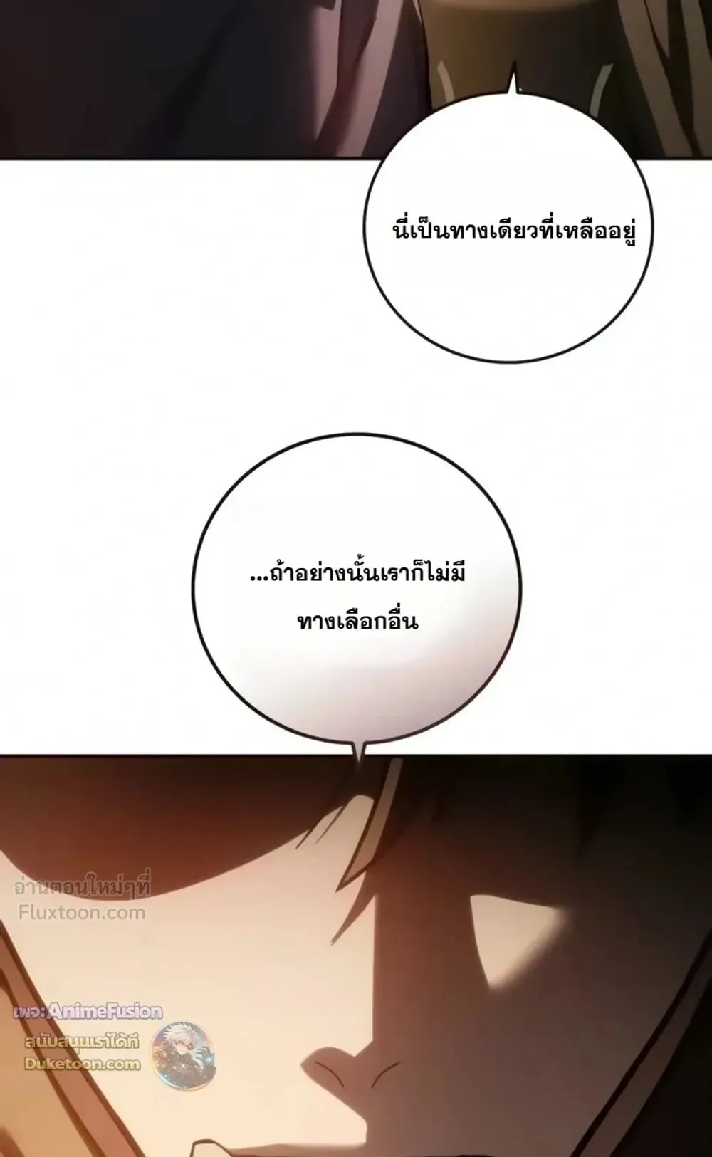 Star-Embracing Swordmaster ตอนที่ 138 หน้า 103