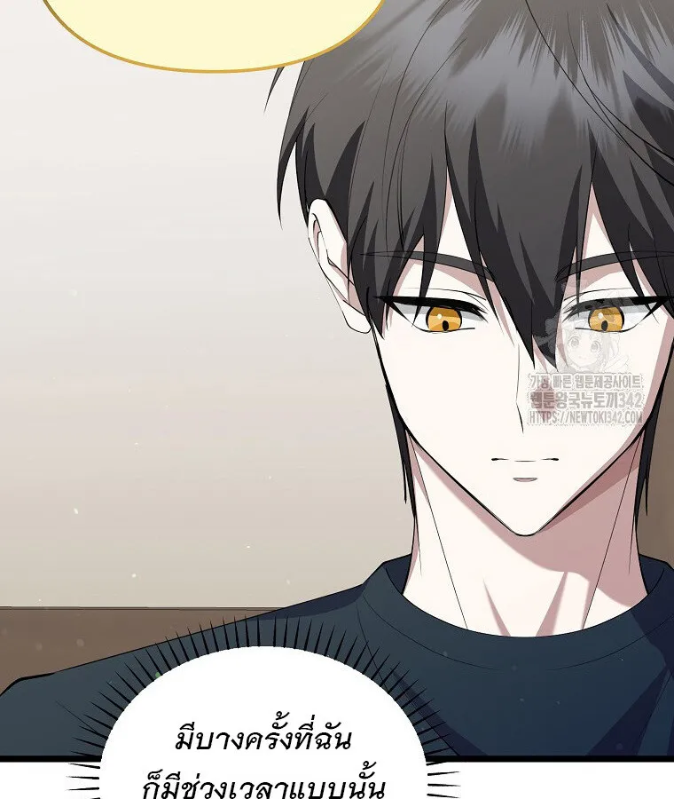 The Crazy Genius Composer Returns ตอนที่ 17 หน้า 105