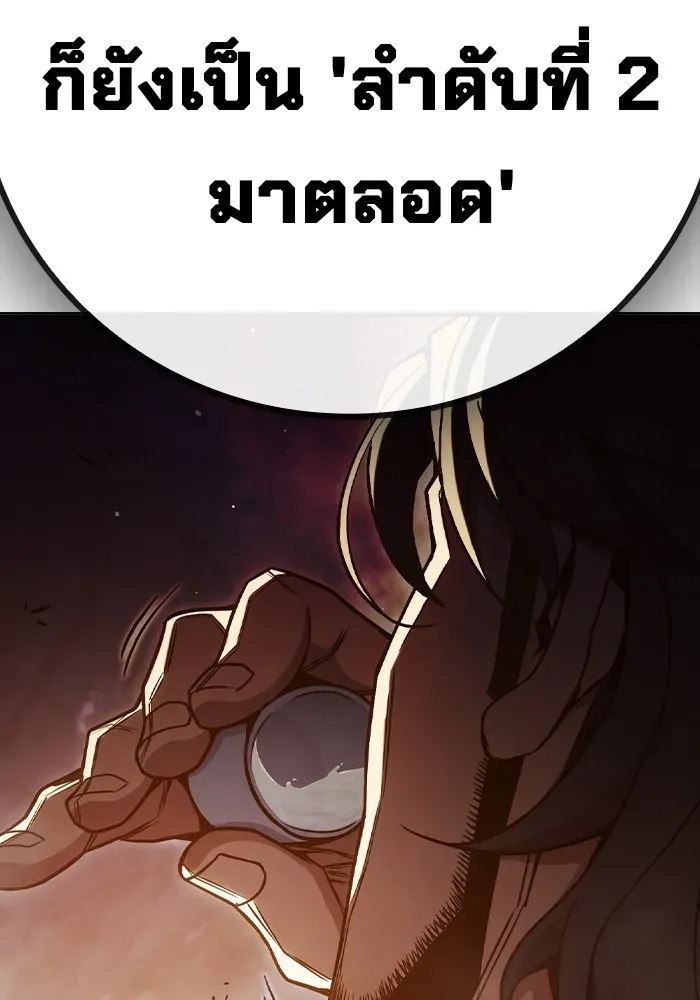Juvenile Prison ตอนที่ 36 หน้า 84