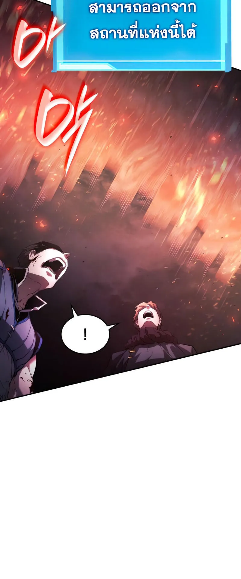 The Boundless Necromancer ตอนที่ 8 หน้า 64