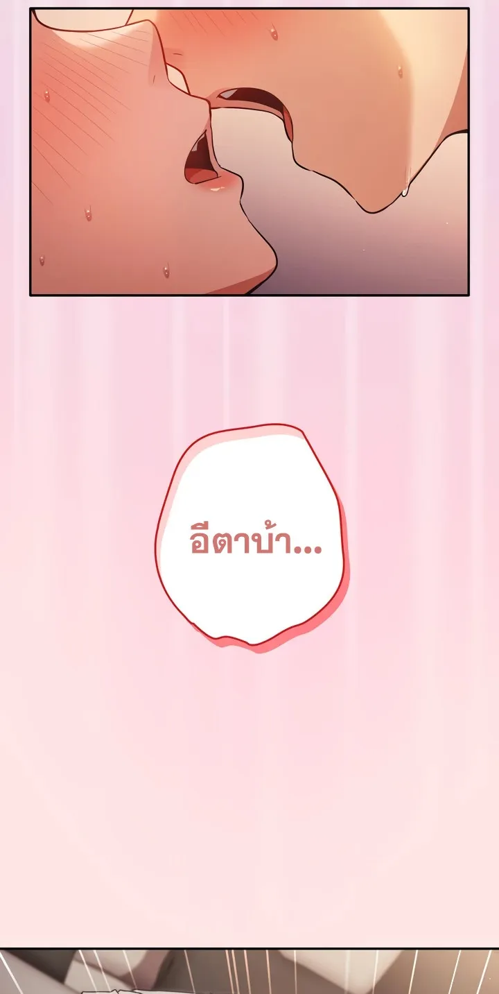 Thats Not How You Do It ตอนที่ 4 หน้า 59