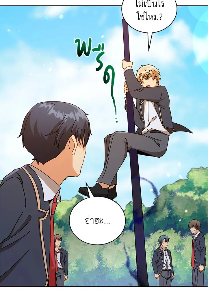 Necromancer Academy’s Genius Summoner Chapter 17 หน้า 52
