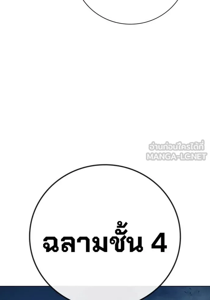 Juvenile Prison ตอนที่ 53 หน้า 99