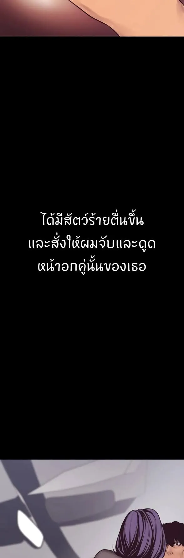 A Wonderful New World ตอนที่ 4 หน้า 108