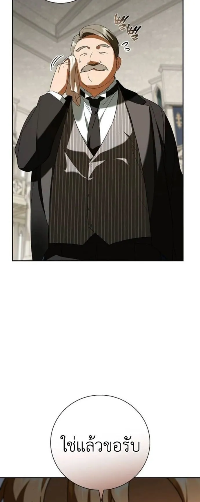 I Was Reincarnated as the Third Son of a Duke ตอนที่ 19 หน้า 68