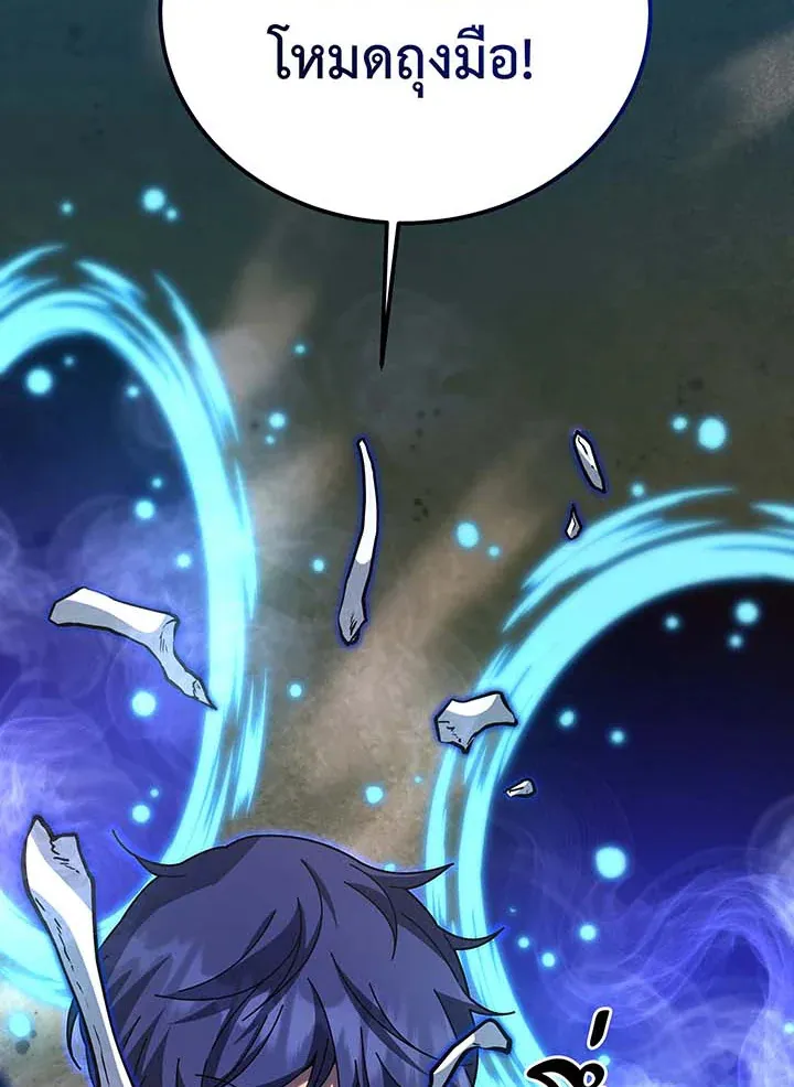 Necromancer Academy’s Genius Summoner Chapter 135 หน้า 23