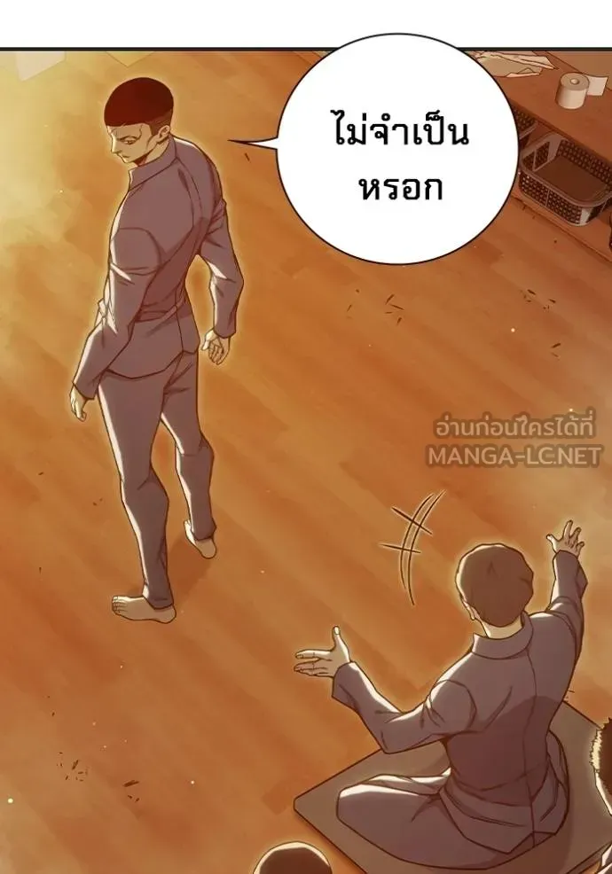 Juvenile Prison ตอนที่ 43 หน้า 134