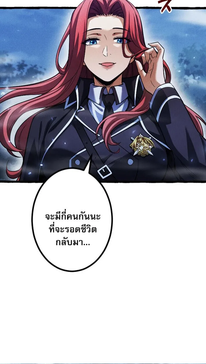 Return of the First Patriarch: The Strongest Reincarnates into His Descendant 1000 Years Later ตอนที่ 11 หน้า 49
