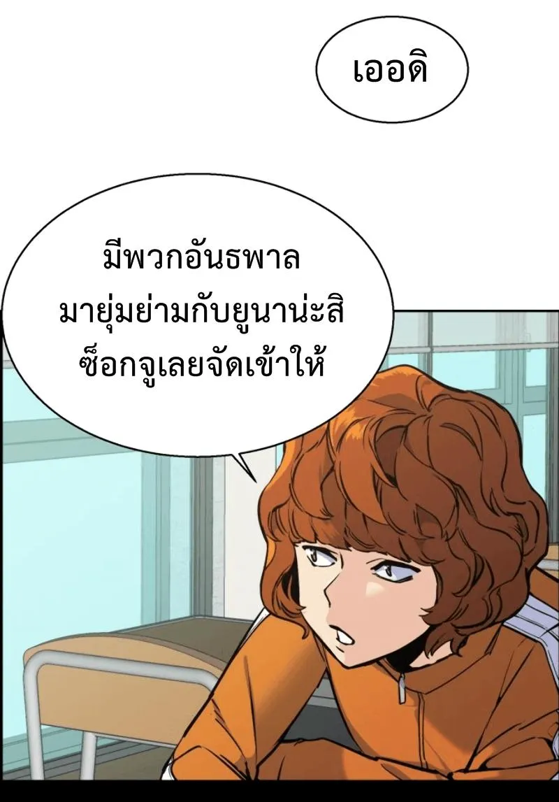 Mercenary Enrollment ตอนที่ 12 หน้า 68