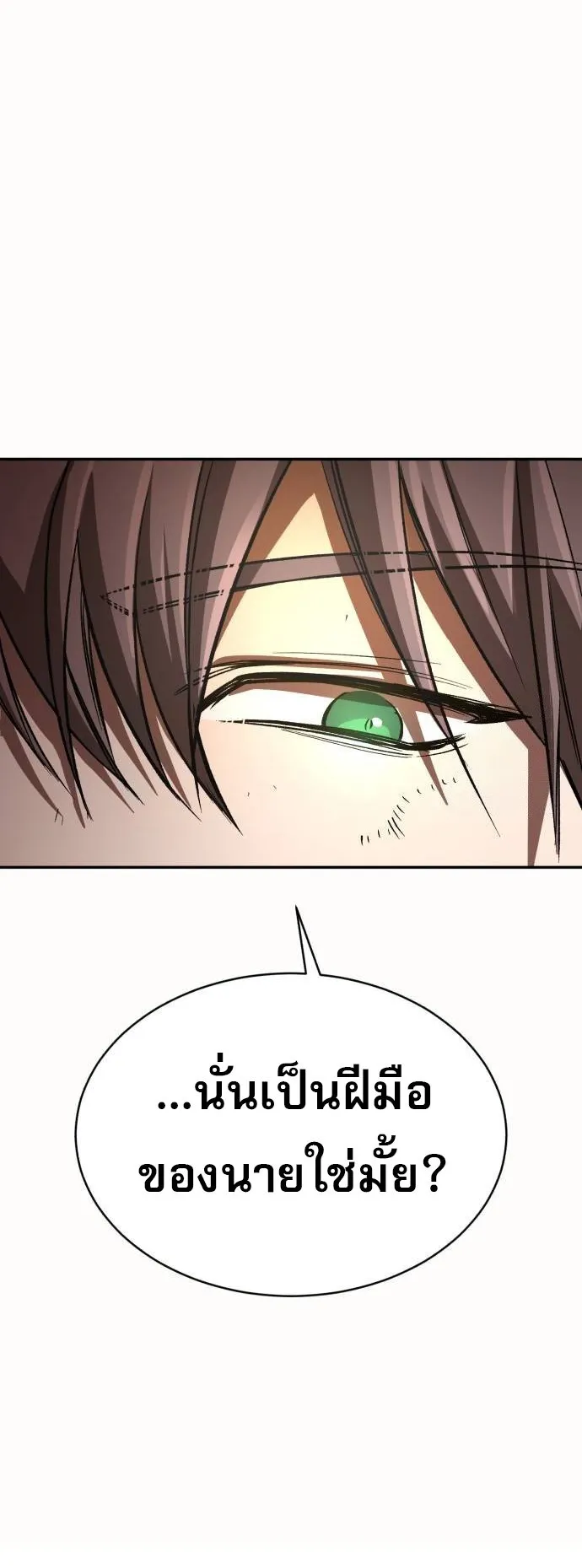 A Rogue Guard in a Medieval Fantasy ตอนที่ 7 หน้า 19