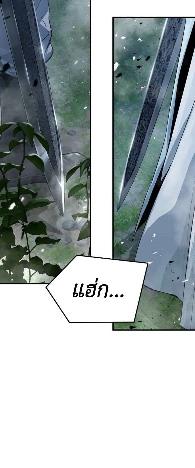 Absolute Regression ตอนที่ 43 หน้า 31