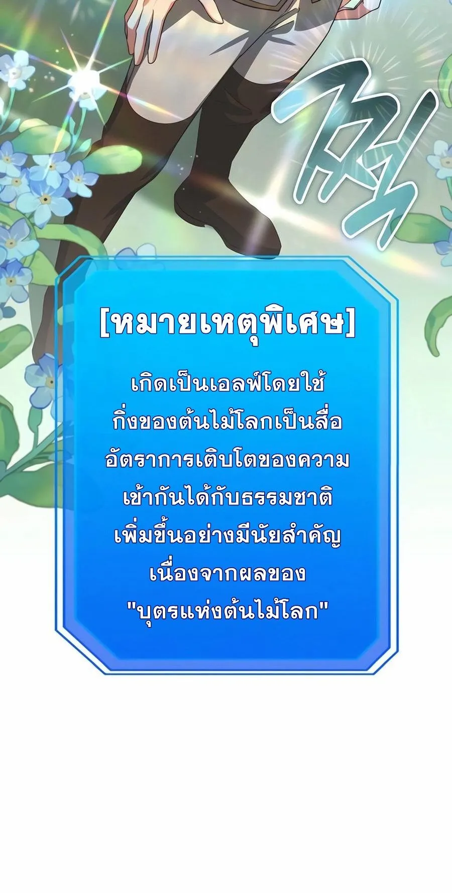Sovereign of the Infinite Clones ตอนที่ 31 หน้า 31