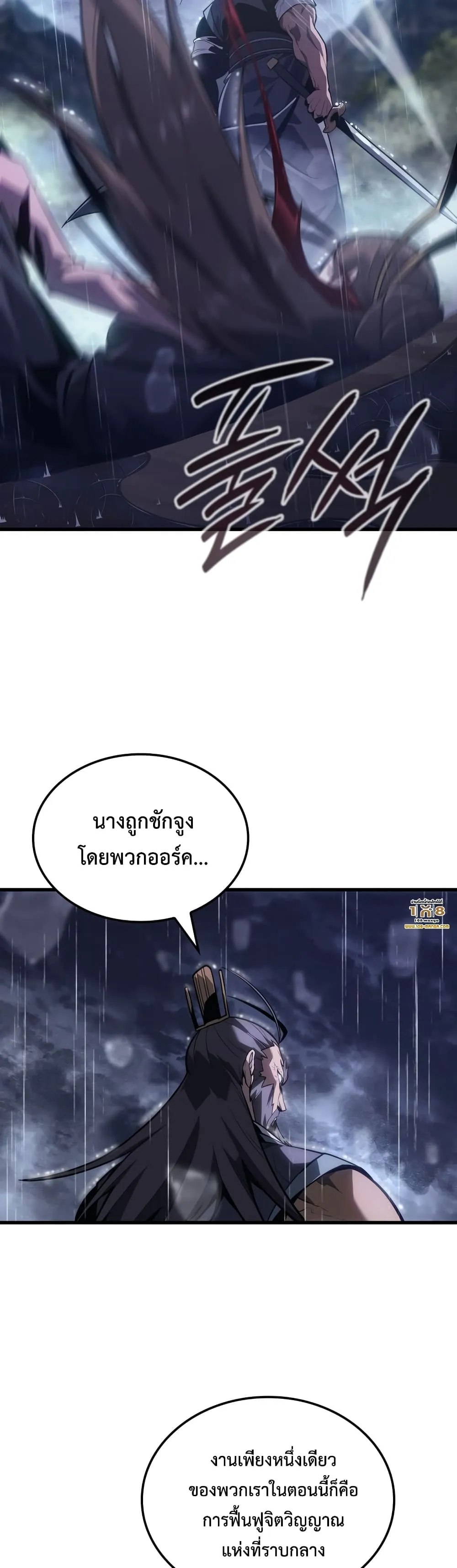 Ice Lord ตอนที่ 0 หน้า 40