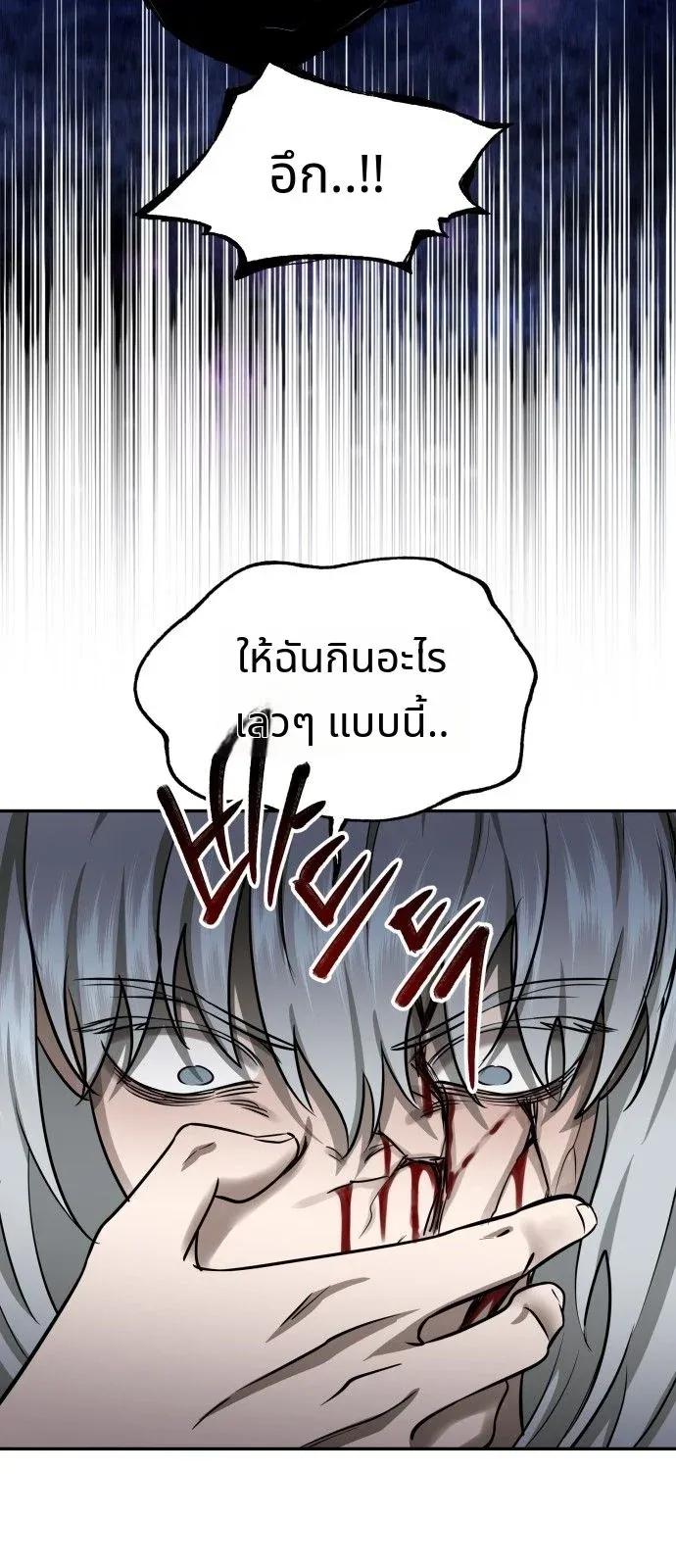 Why You Shouldn’t Enter a Haunted House ตอนที่ 44 หน้า 60