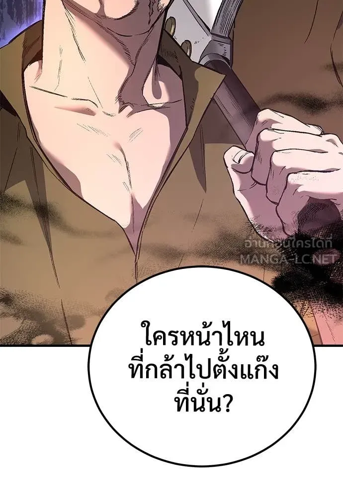 A Rogue Guard in a Medieval Fantasy ตอนที่ 27 หน้า 72