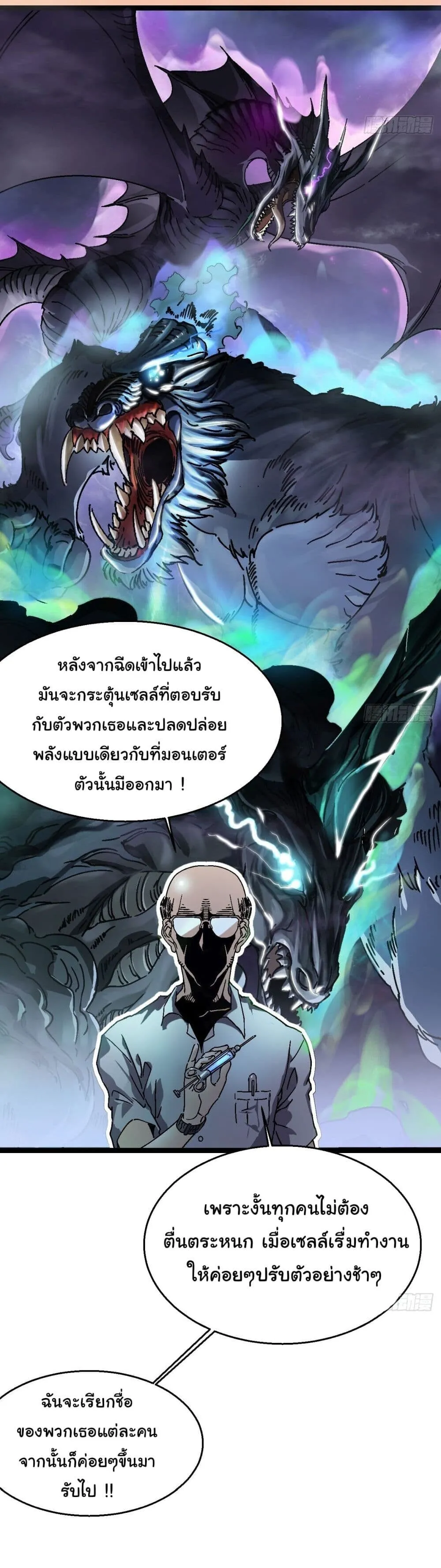 Martial Evolution: Start by Awakening the King of Monsters ตอนที่ 1 หน้า 30