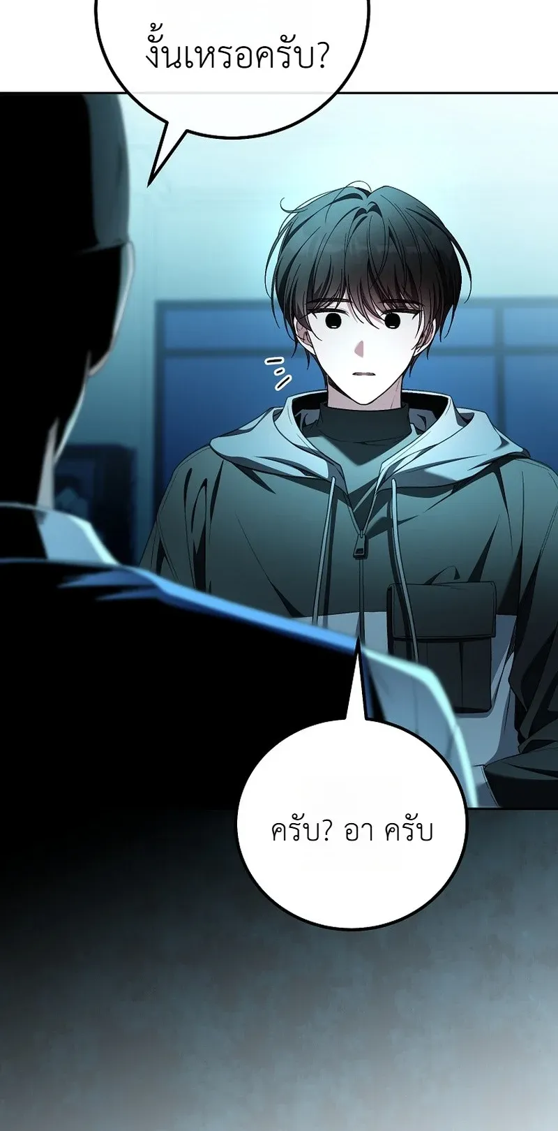 The Apocalypse Needs a Pro ตอนที่ 1 หน้า 95