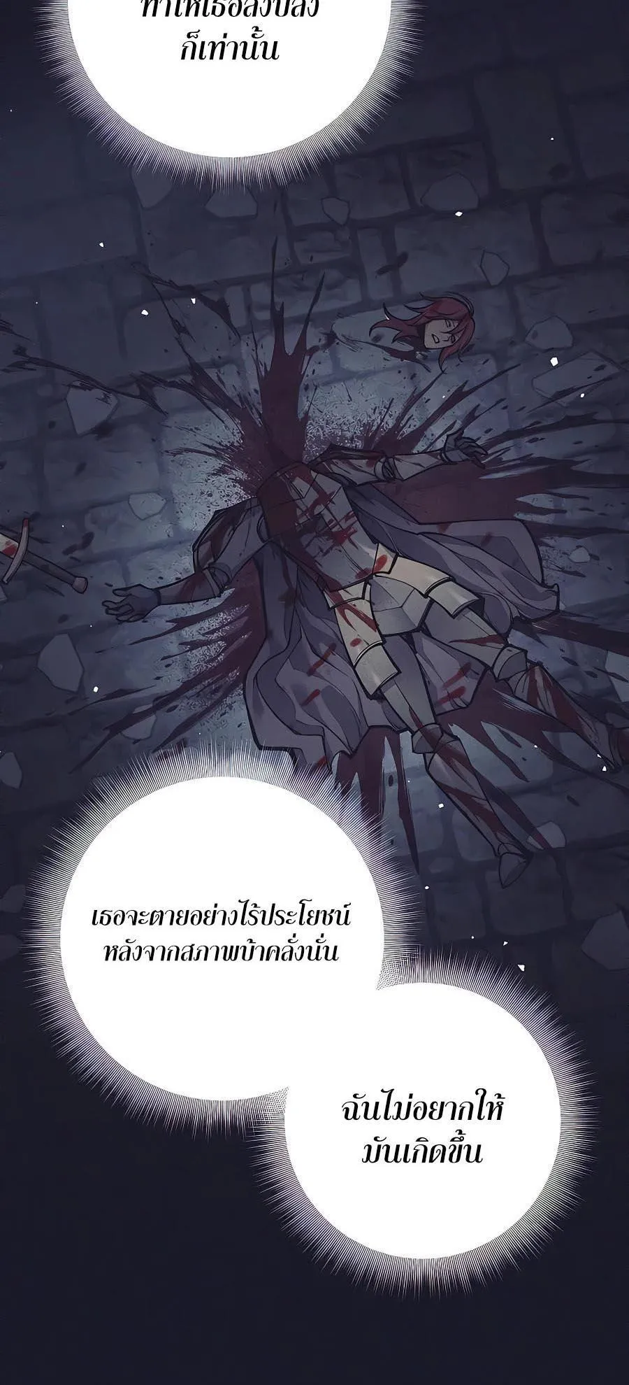 Trash of A Dark Fantasy ตอนที่ 23 หน้า 36