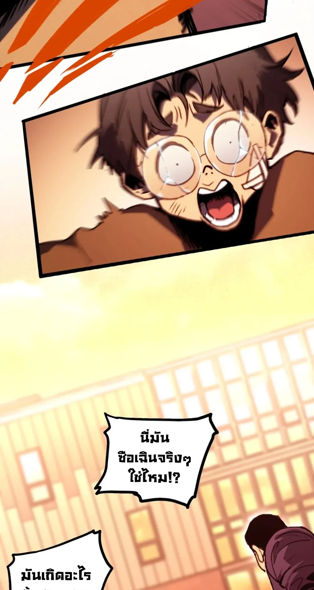 Return of the Devourer ตอนที่ 2 หน้า 56