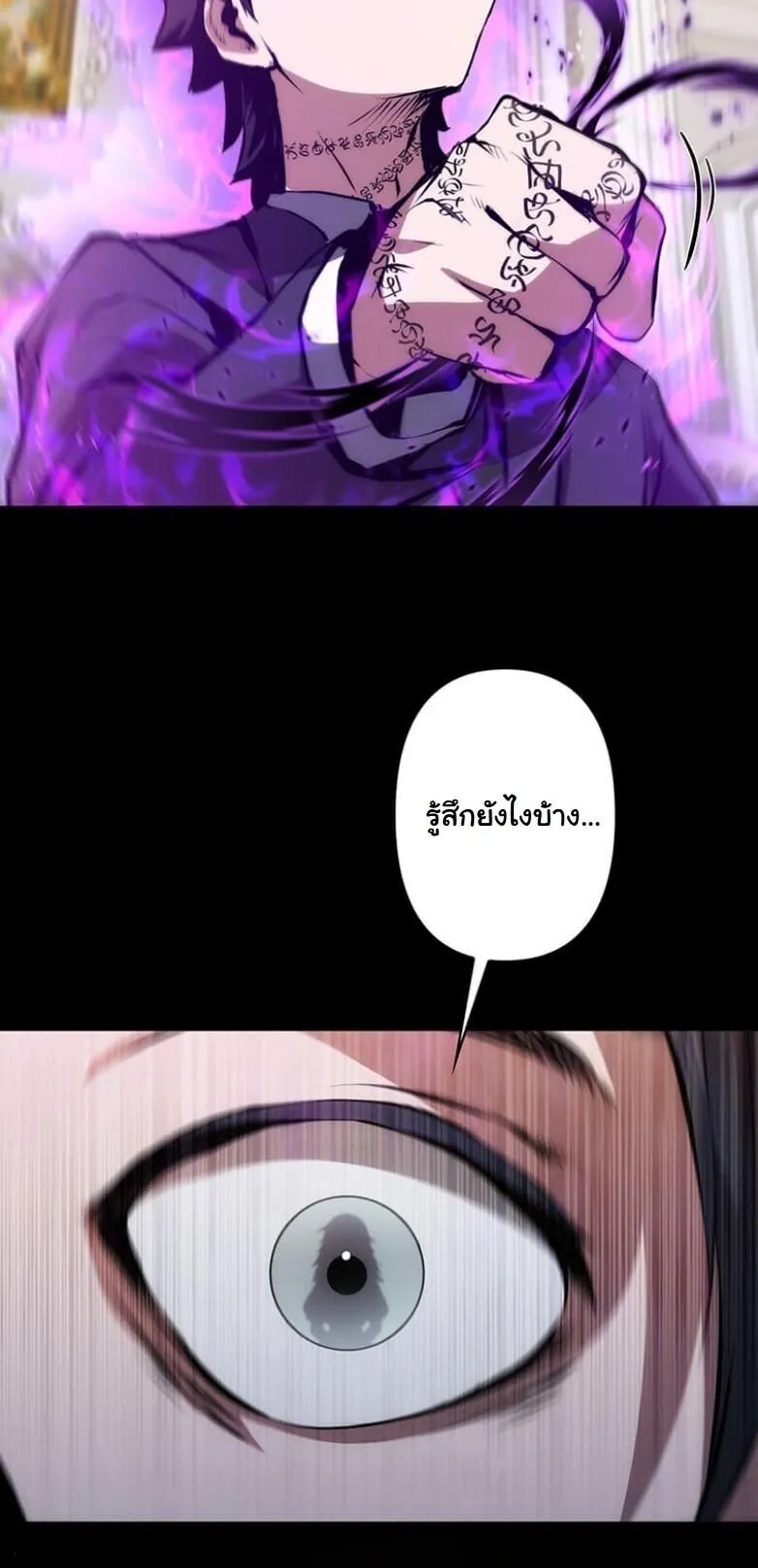 I Became a Cheat-Level Skill Thief ตอนที่ 25 หน้า 14