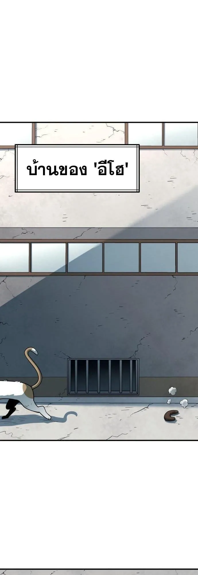 The School Life of the Earth Leader ตอนที่ 2 หน้า 21