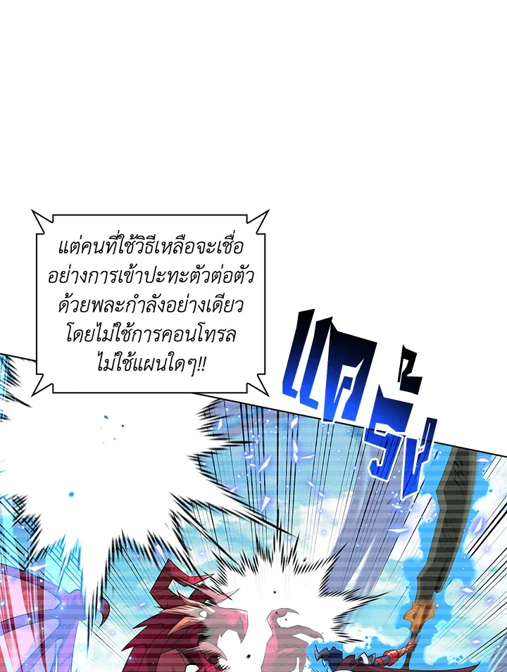 Overgeared ตอนที่ 219 หน้า 87