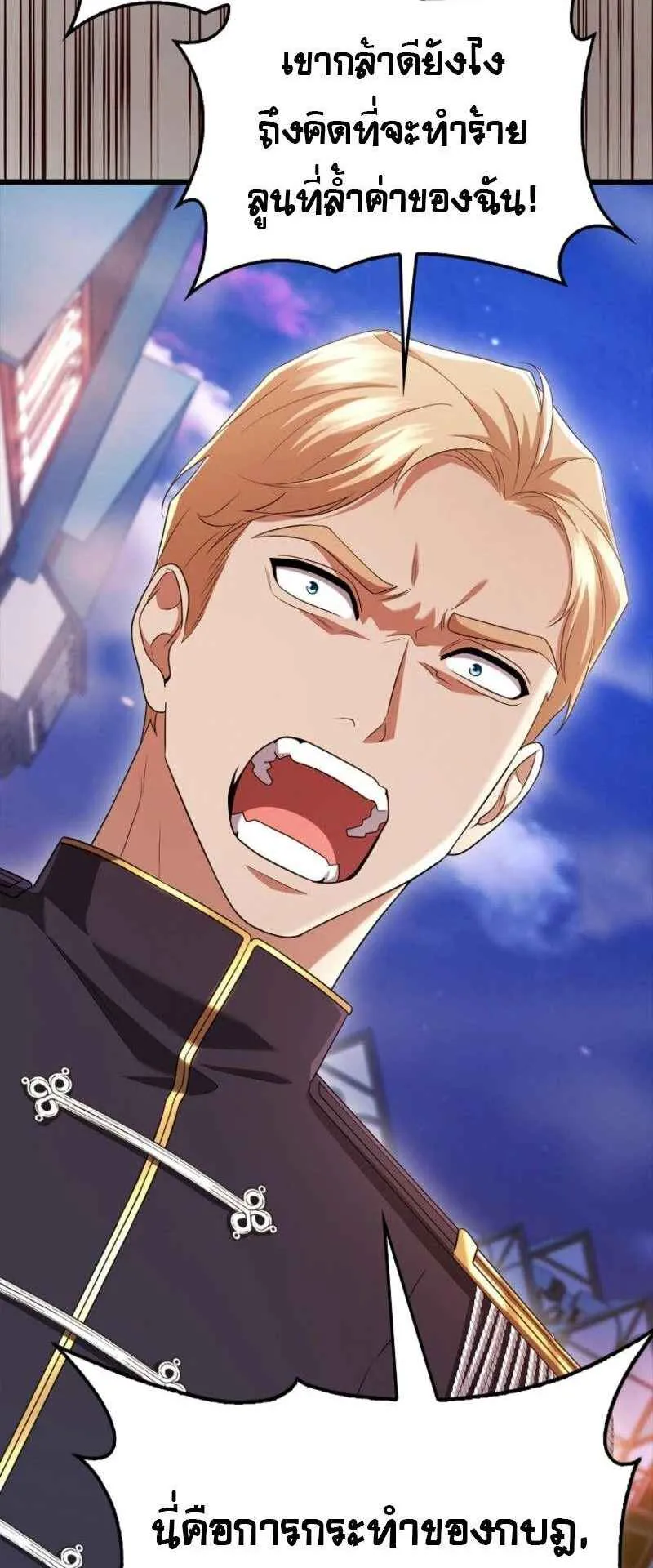 Mightiest Melee Magician ตอนที่ 61 หน้า 19