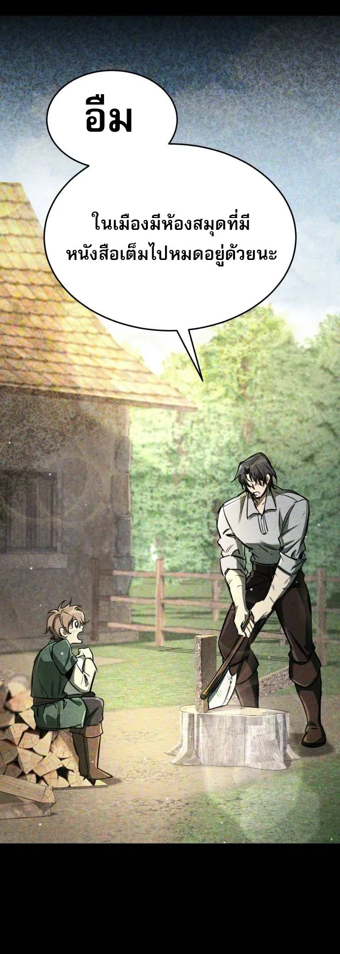 A Rogue Guard in a Medieval Fantasy ตอนที่ 5 หน้า 13